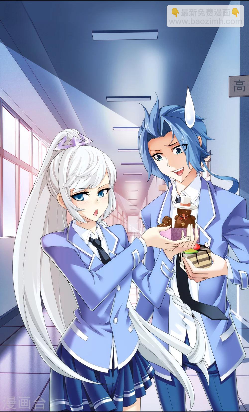 🍼斗破苍穹之大主宰 第124话 九幽雀越狱？ 第3页
