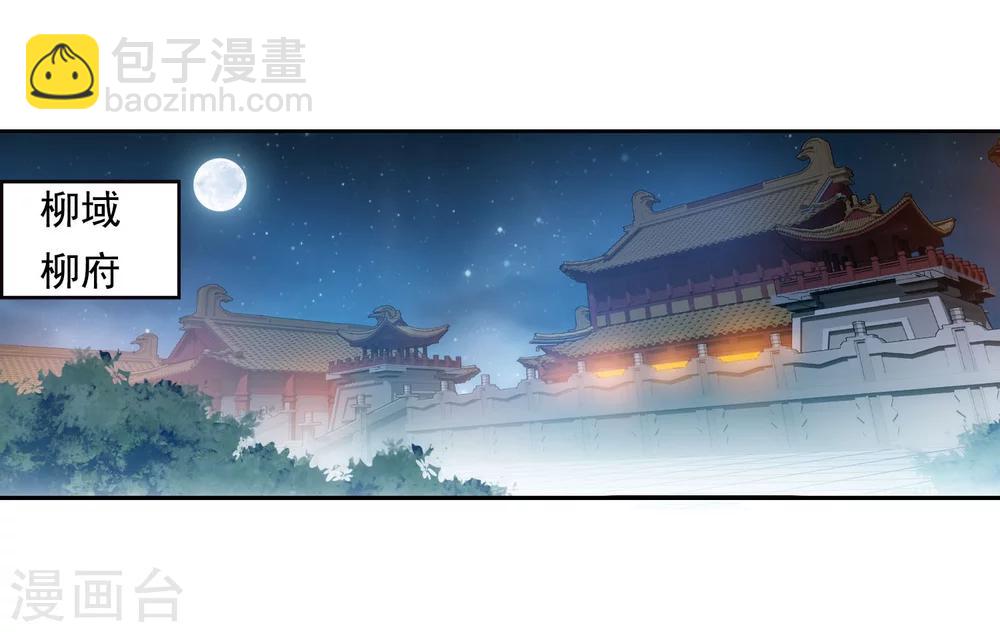 🍼斗破苍穹之大主宰 第126话 晋级灵轮境后期 第10页