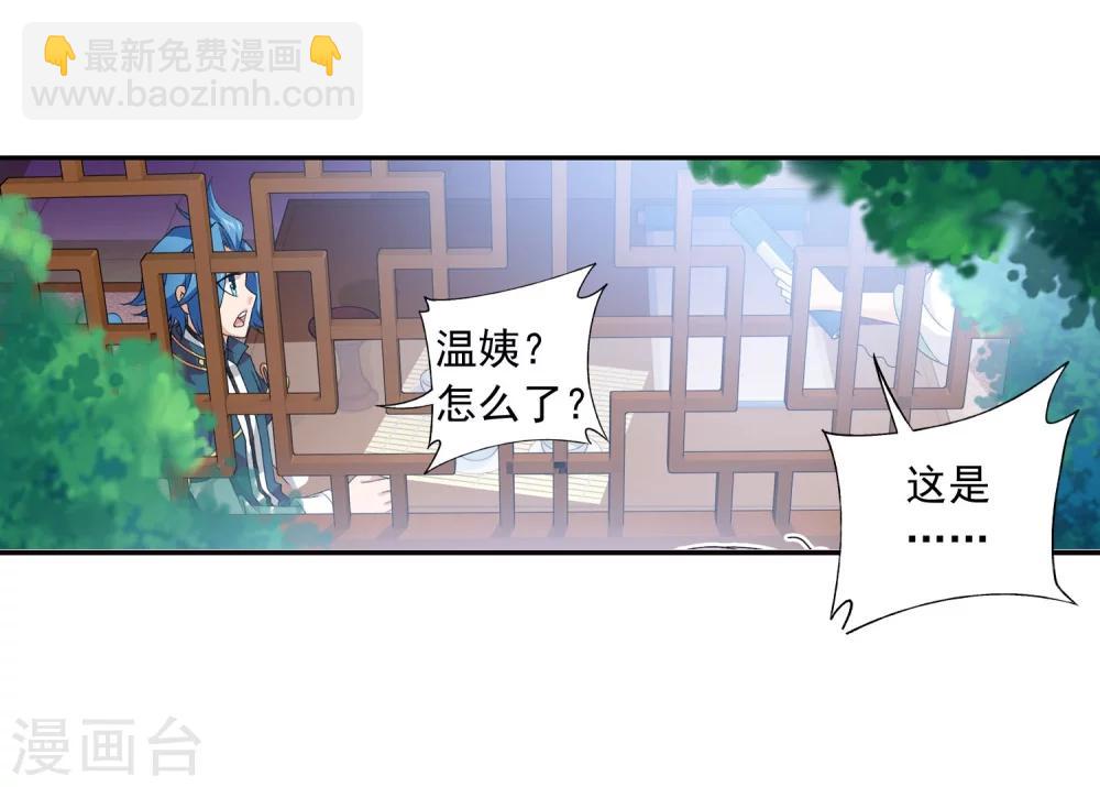 🍼斗破苍穹之大主宰 第126话 晋级灵轮境后期 第19页