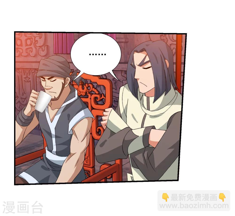 🍼斗破苍穹之大主宰 第128话 三天之境之敌 第14页