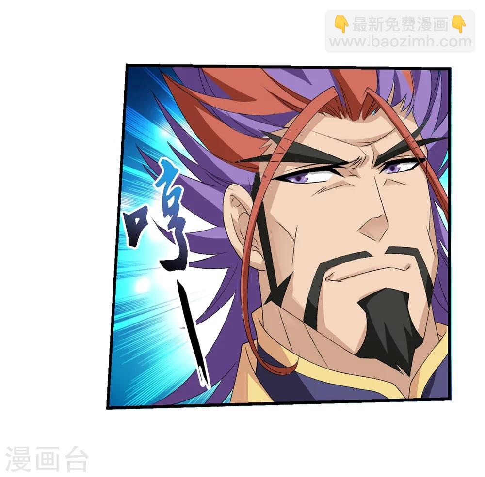 🍼斗破苍穹之大主宰 第128话 三天之境之敌 第15页
