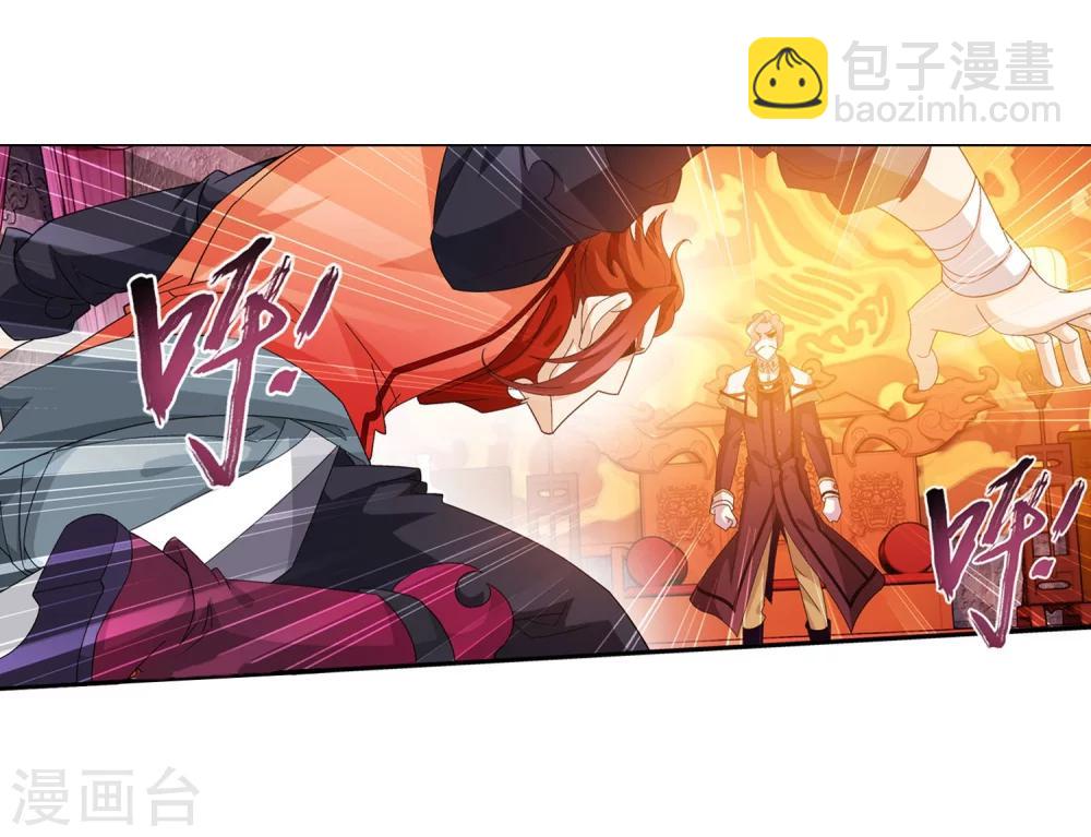 🍼斗破苍穹之大主宰 第128话 三天之境之敌 第20页