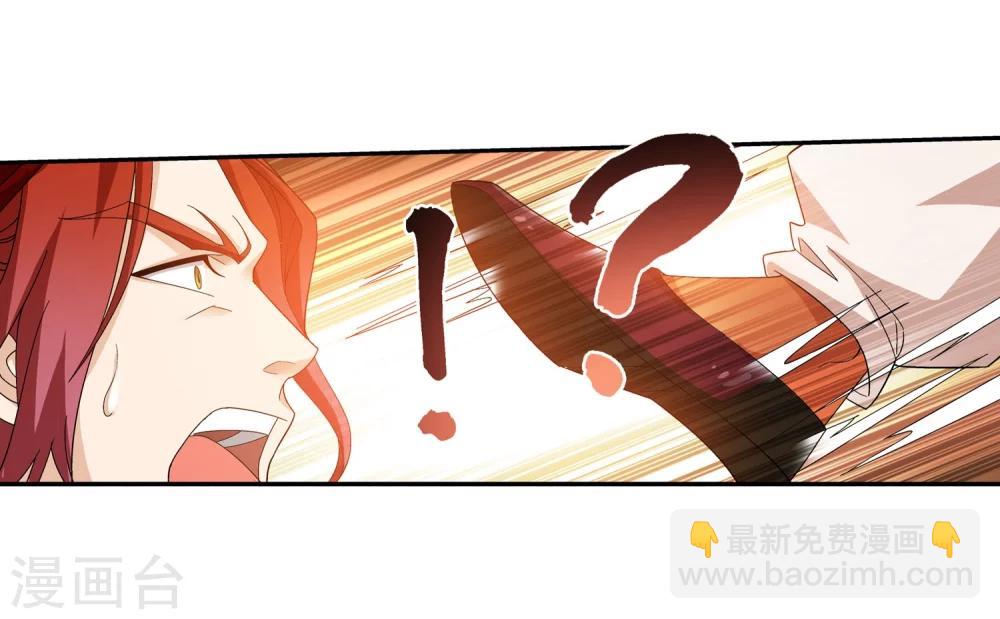 🍼斗破苍穹之大主宰 第128话 三天之境之敌 第22页