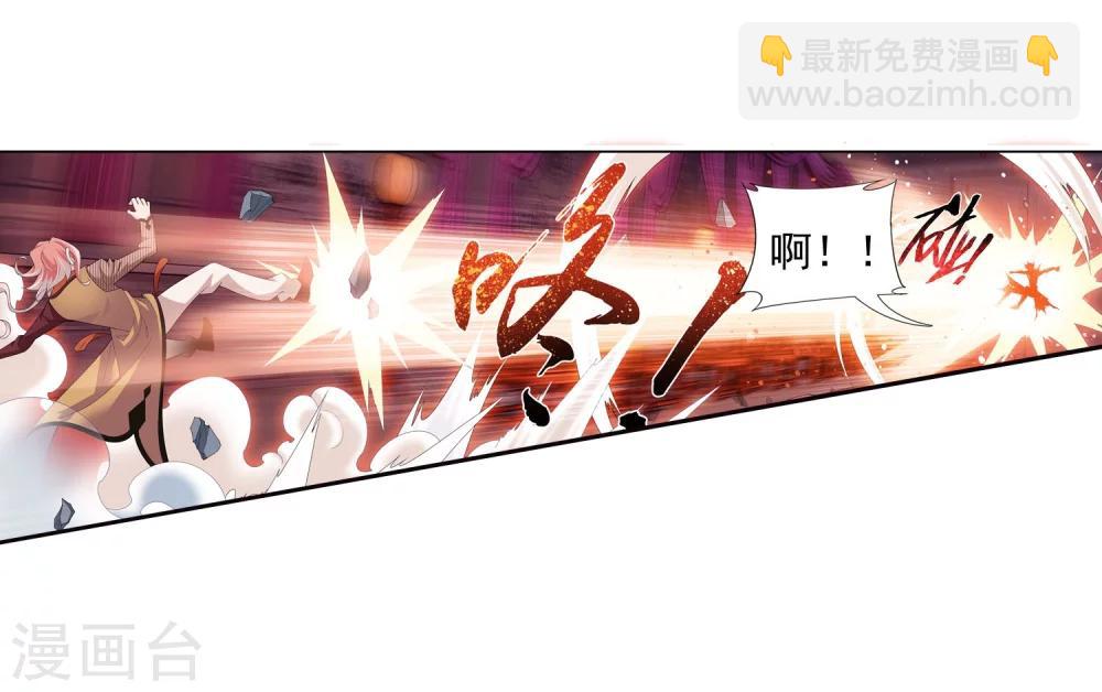 🍼斗破苍穹之大主宰 第128话 三天之境之敌 第23页