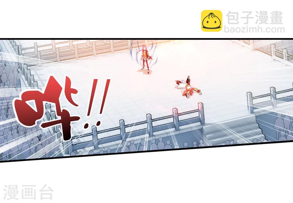 🍼斗破苍穹之大主宰 第14话 大获全胜 第11页
