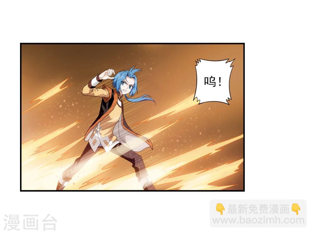 🍼斗破苍穹之大主宰 第14话 大获全胜 第16页