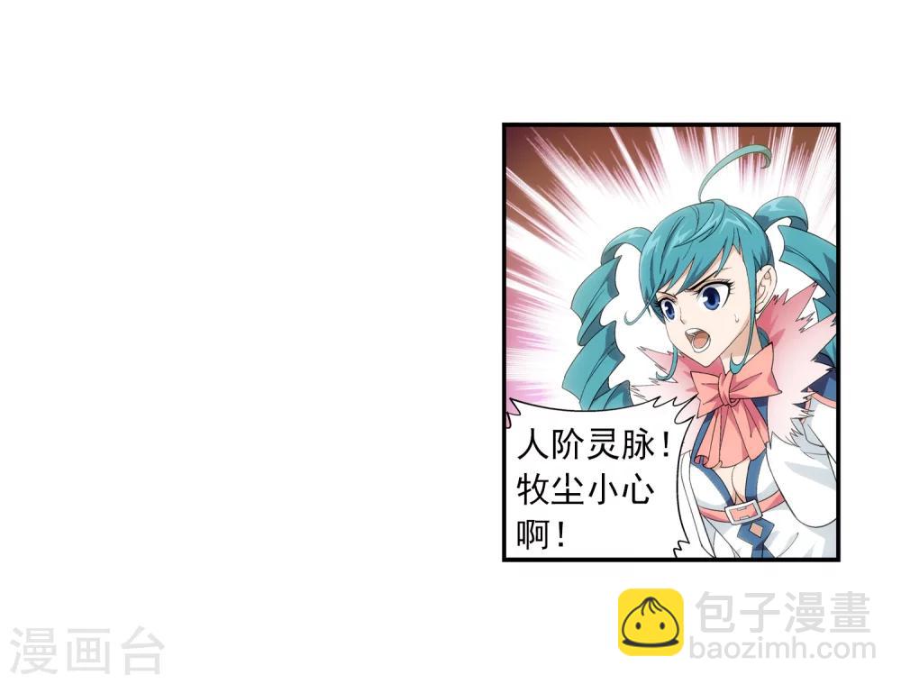 🍼斗破苍穹之大主宰 第14话 大获全胜 第17页