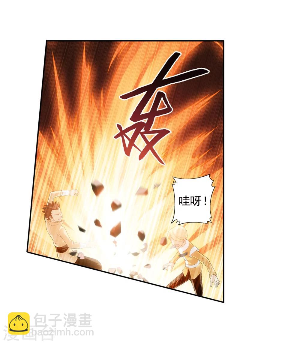 🍼斗破苍穹之大主宰 第14话 大获全胜 第5页
