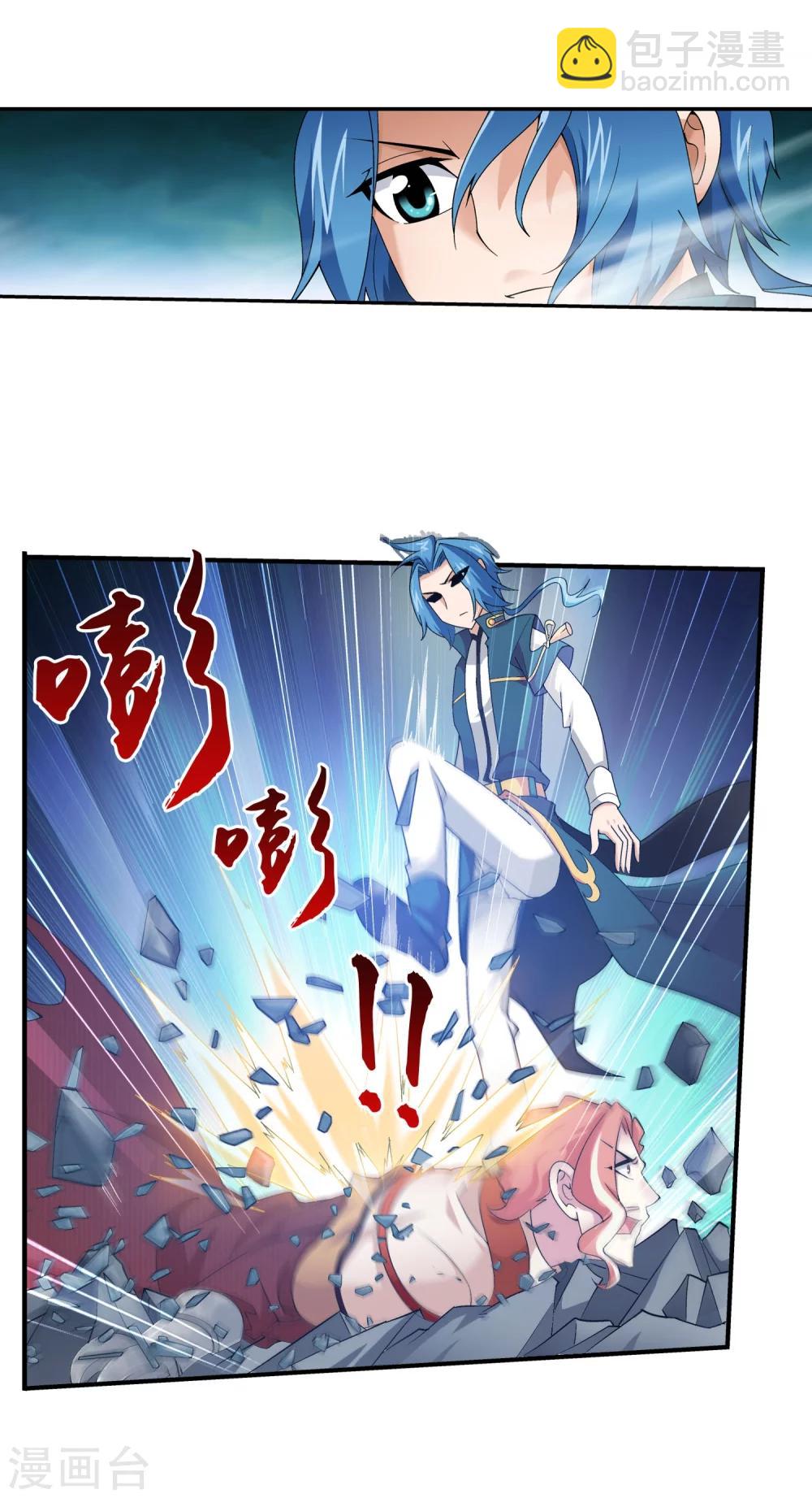 🍼斗破苍穹之大主宰 第132话 融天境的实力 第17页