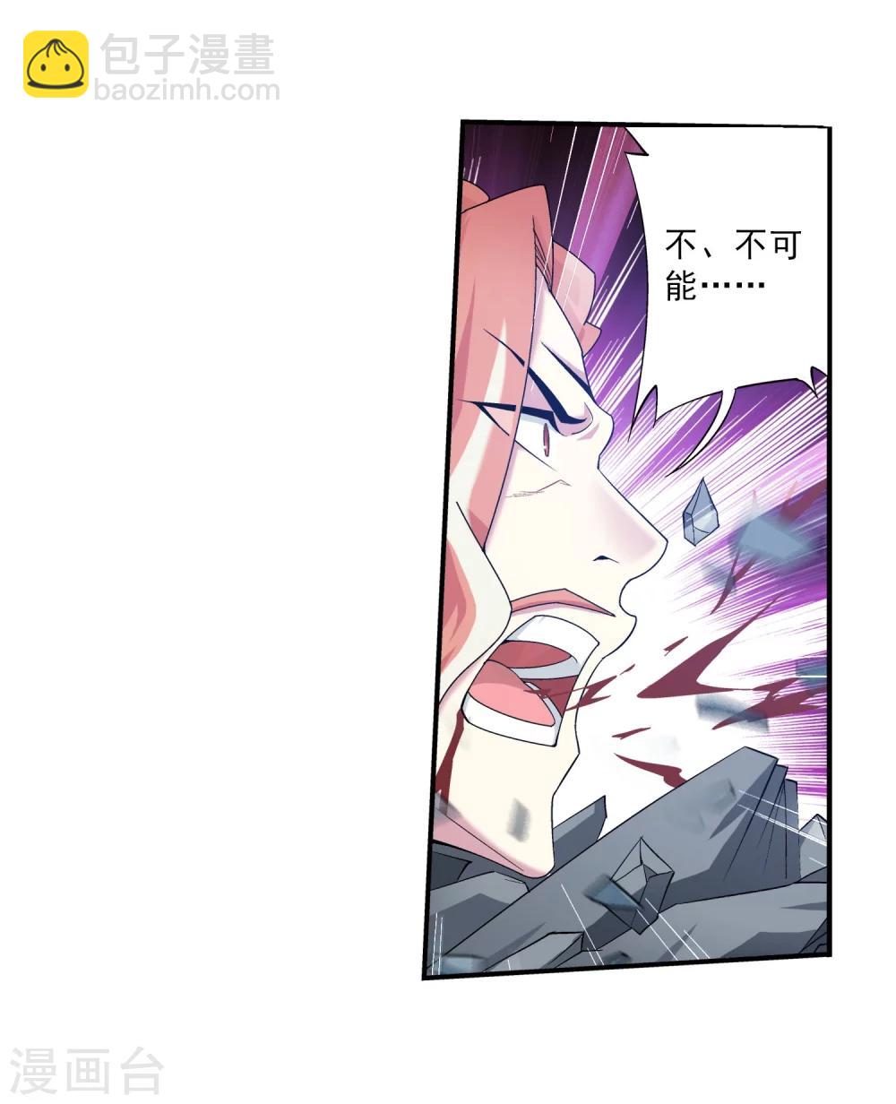 🍼斗破苍穹之大主宰 第132话 融天境的实力 第18页