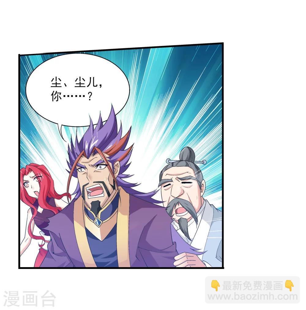 🍼斗破苍穹之大主宰 第132话 融天境的实力 第19页