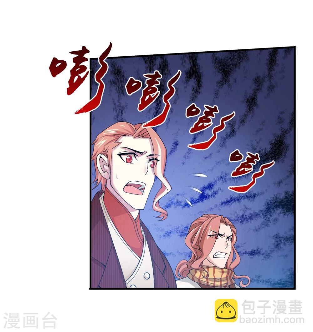 🍼斗破苍穹之大主宰 第132话 融天境的实力 第20页