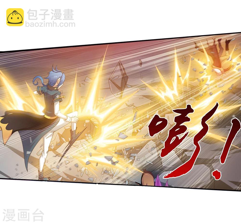 🍼斗破苍穹之大主宰 第132话 融天境的实力 第22页
