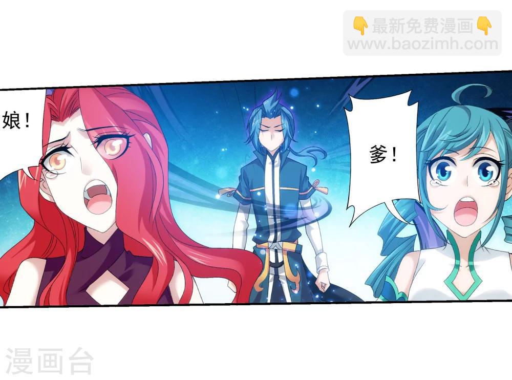 🍼斗破苍穹之大主宰 第132话 融天境的实力 第5页