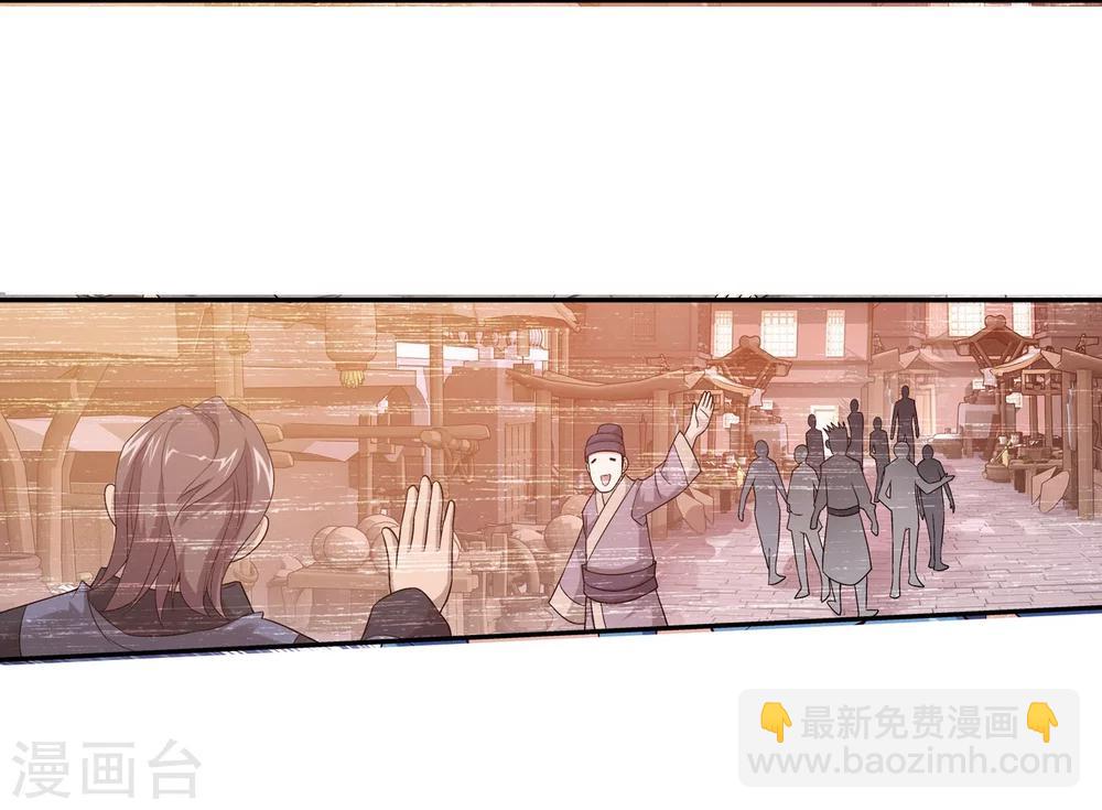 🍼斗破苍穹之大主宰 第136话 不能走 第20页