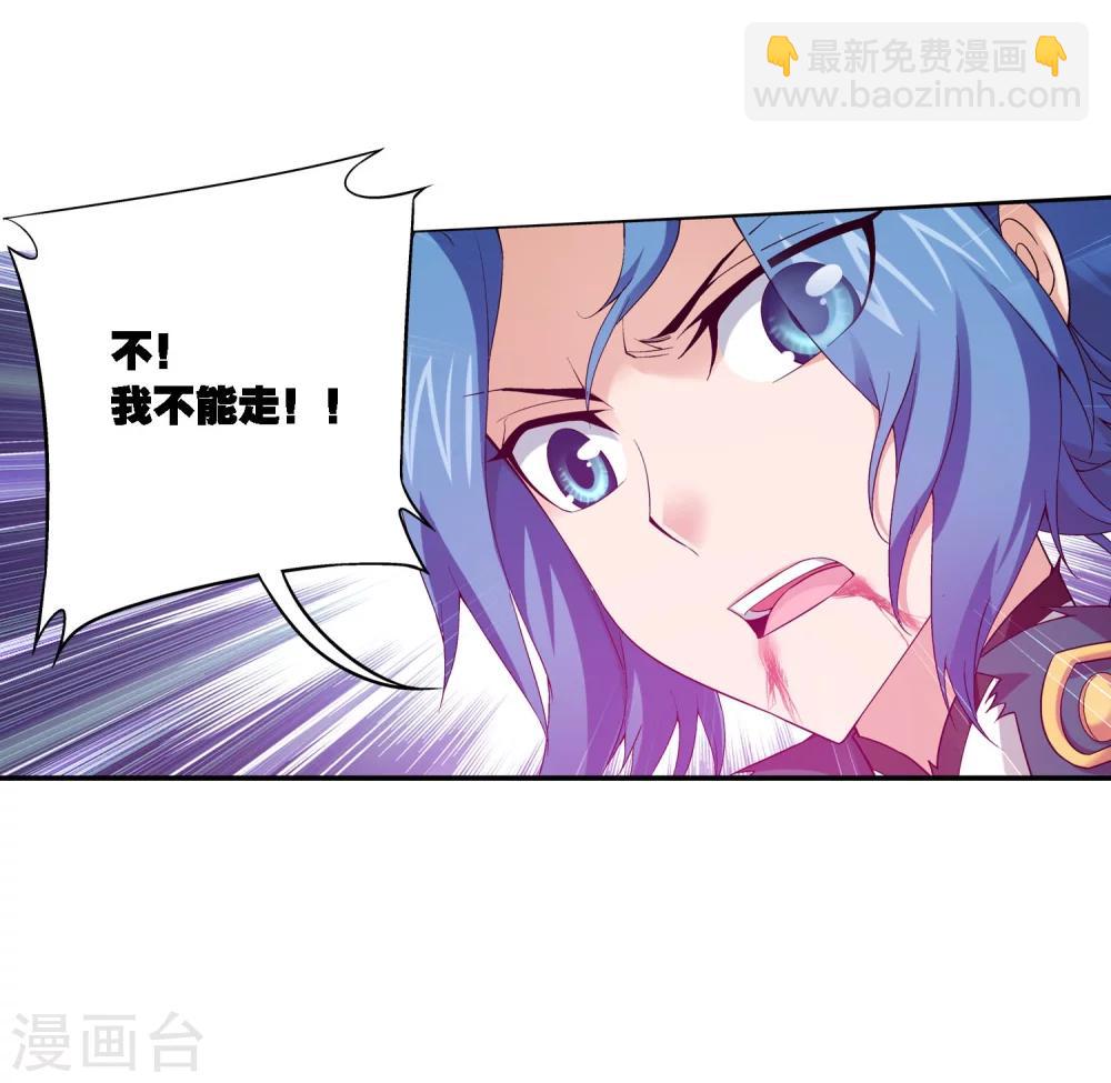 🍼斗破苍穹之大主宰 第136话 不能走 第21页