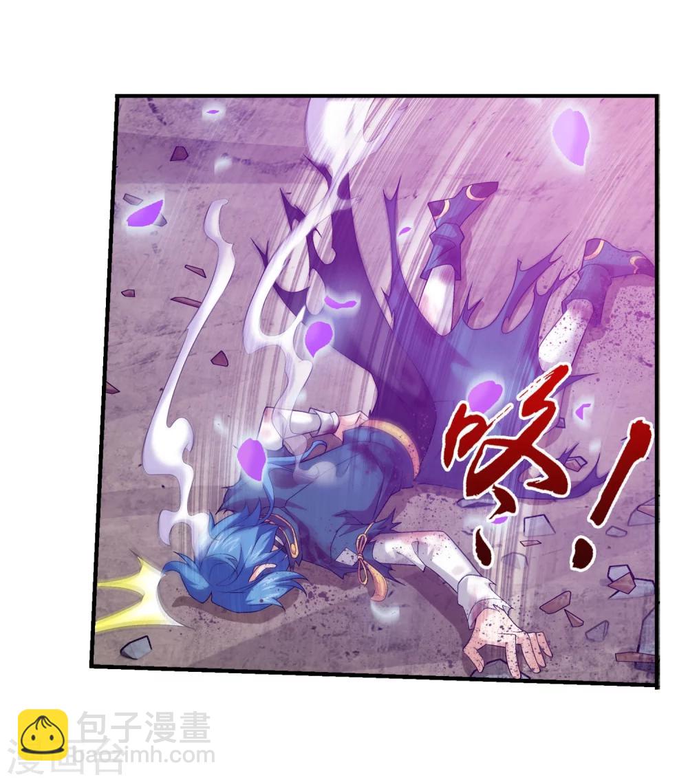 🍼斗破苍穹之大主宰 第138话 生死一线 第12页