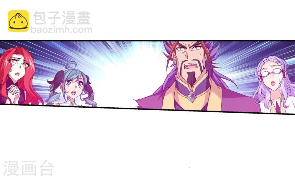 🍼斗破苍穹之大主宰 第138话 生死一线 第14页