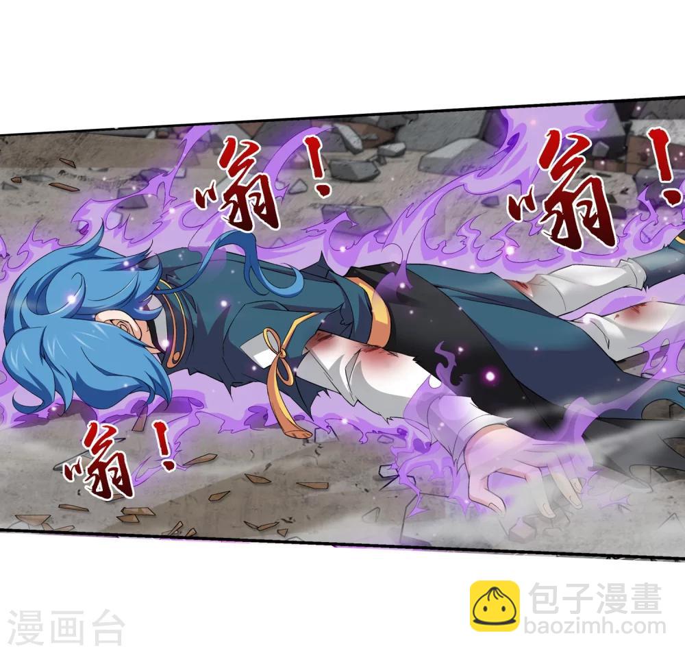 🍼斗破苍穹之大主宰 第138话 生死一线 第17页
