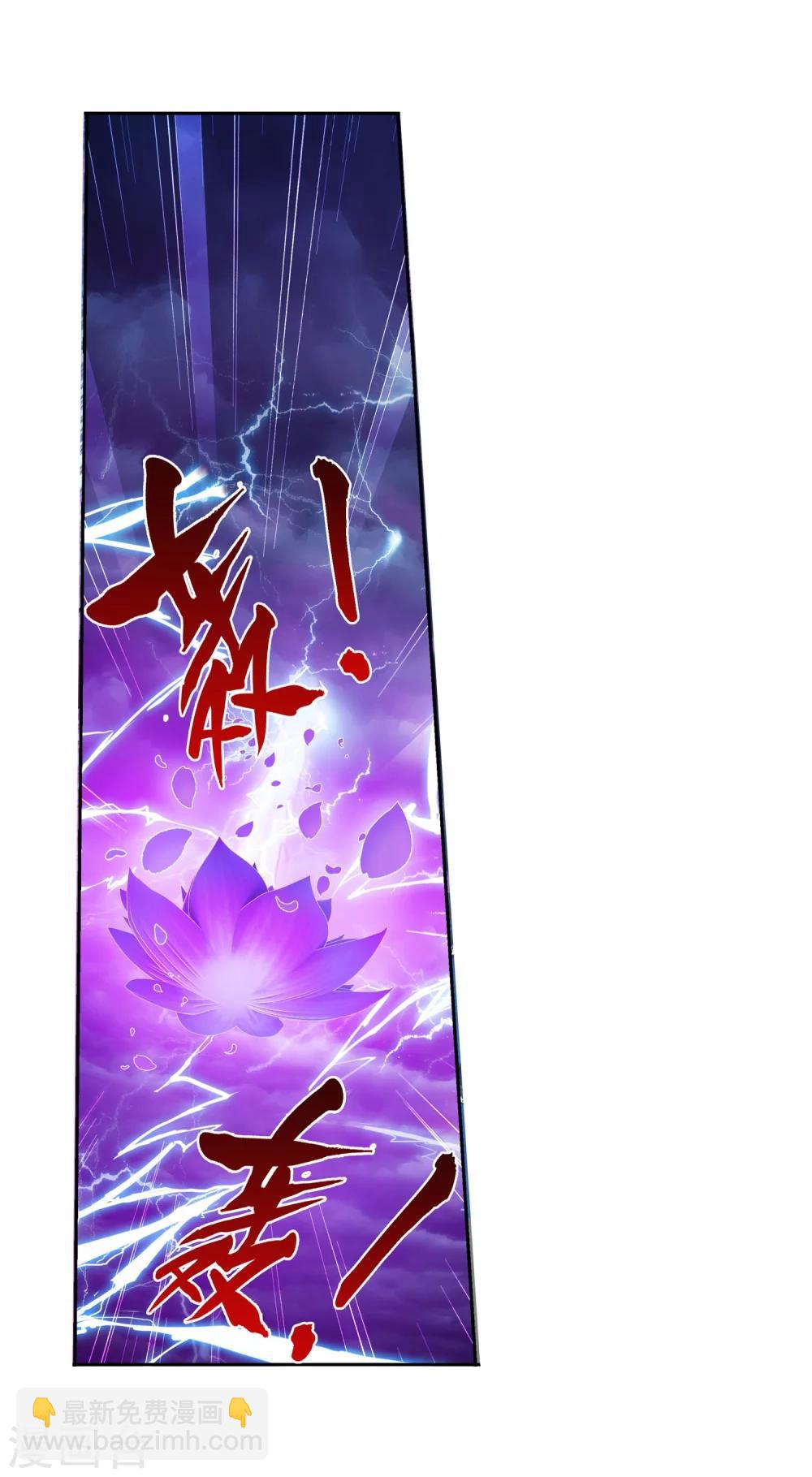 🍼斗破苍穹之大主宰 第138话 生死一线 第24页