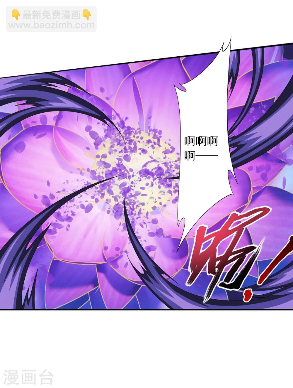 🍼斗破苍穹之大主宰 第138话 生死一线 第26页