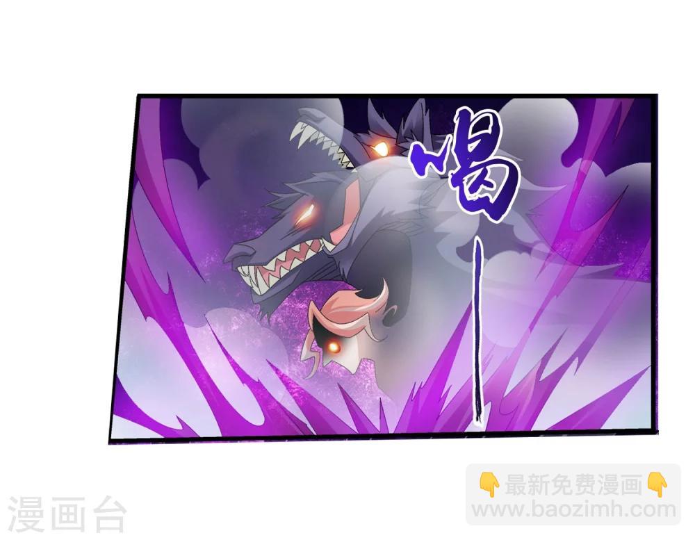 🍼斗破苍穹之大主宰 第138话 生死一线 第3页