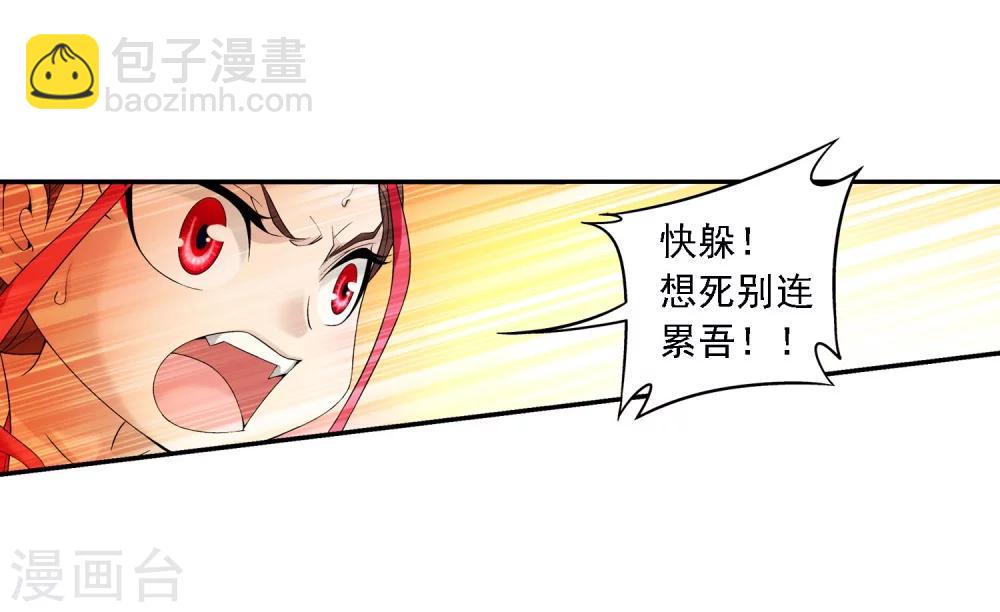 🍼斗破苍穹之大主宰 第138话 生死一线 第8页