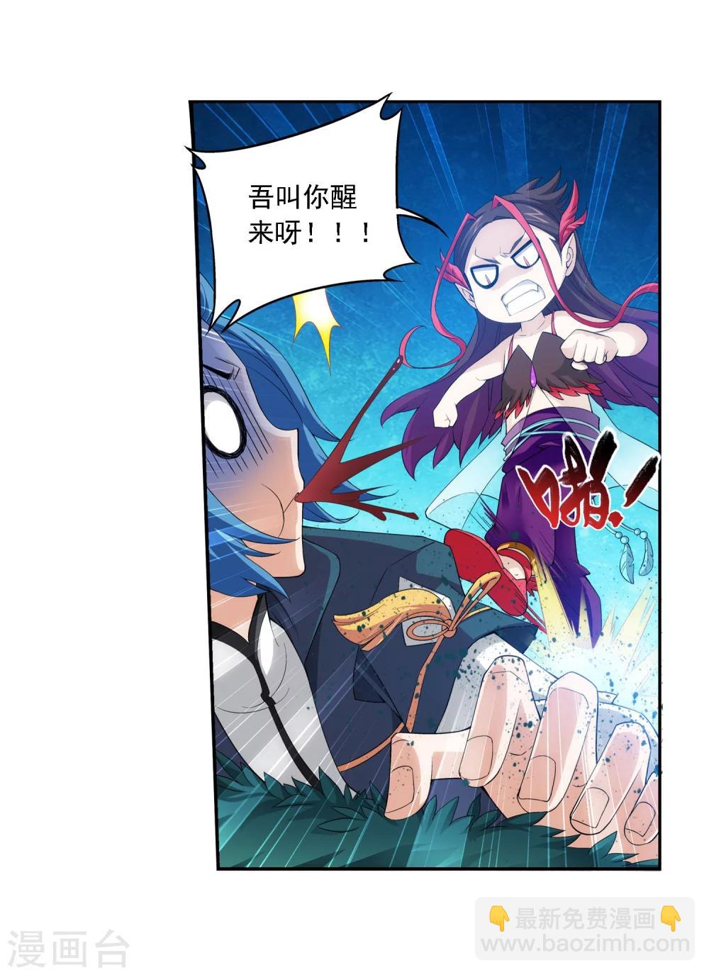 🍼斗破苍穹之大主宰 第140话 成为废人？ 第15页