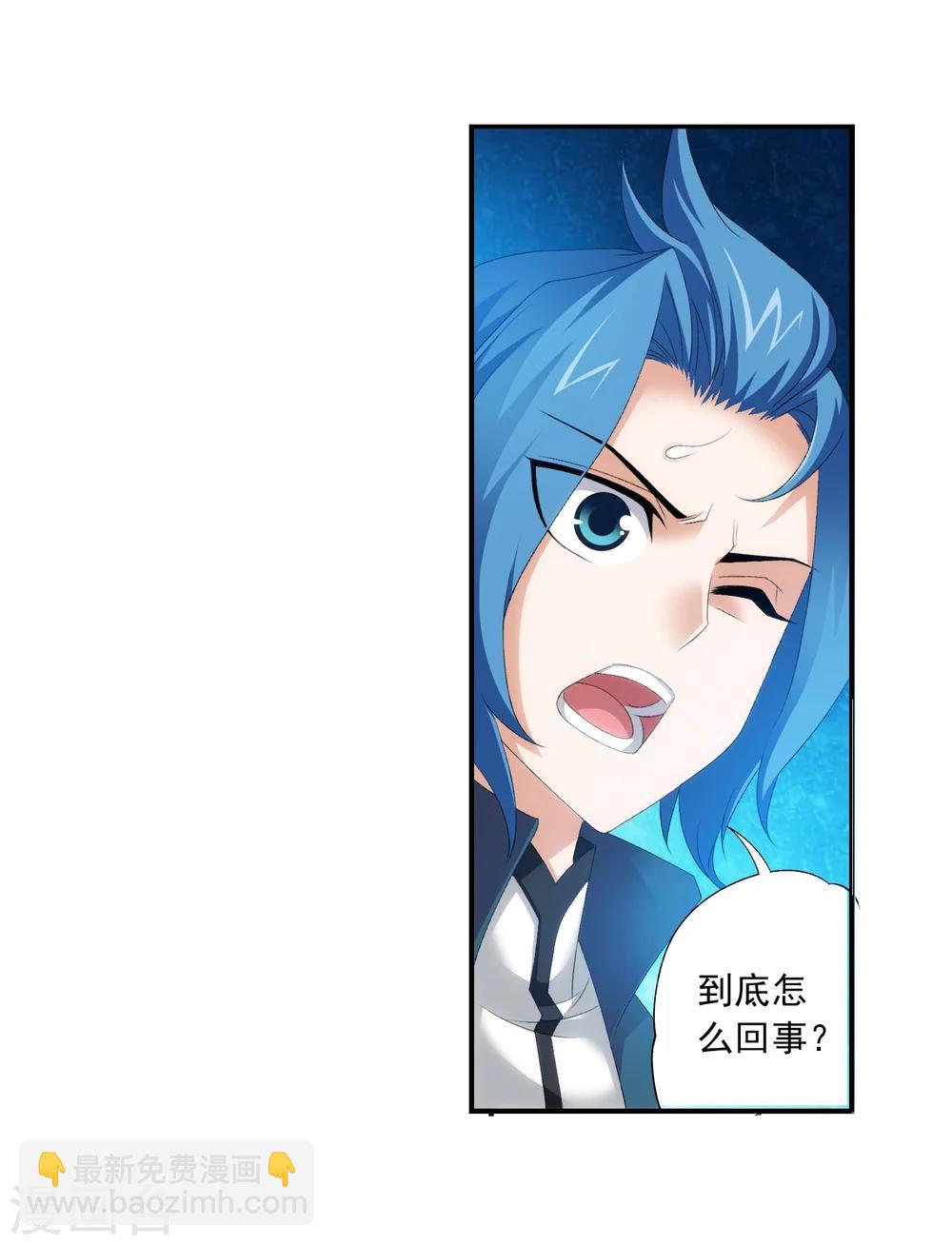 🍼斗破苍穹之大主宰 第140话 成为废人？ 第17页