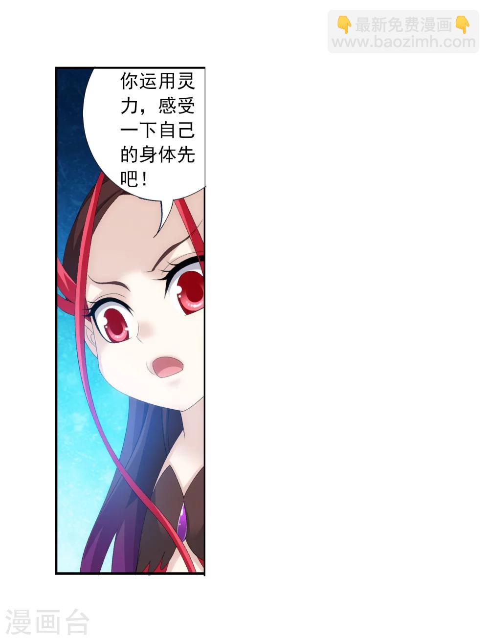 🍼斗破苍穹之大主宰 第140话 成为废人？ 第18页