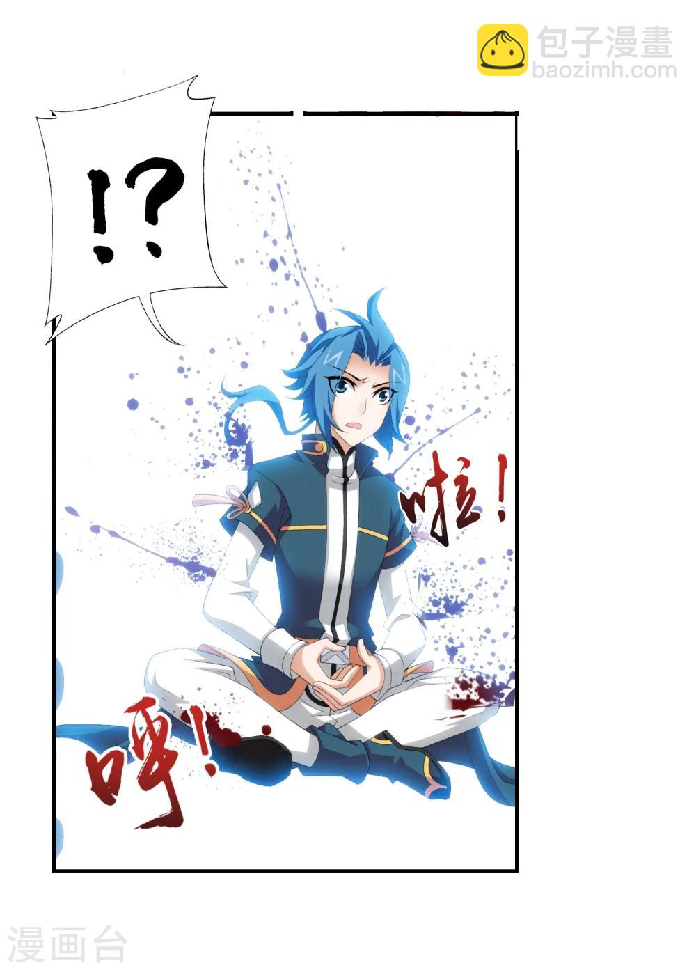 🍼斗破苍穹之大主宰 第140话 成为废人？ 第20页