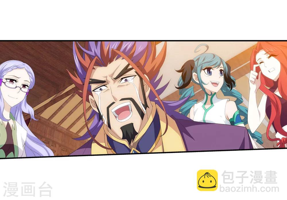 🍼斗破苍穹之大主宰 第140话 成为废人？ 第29页