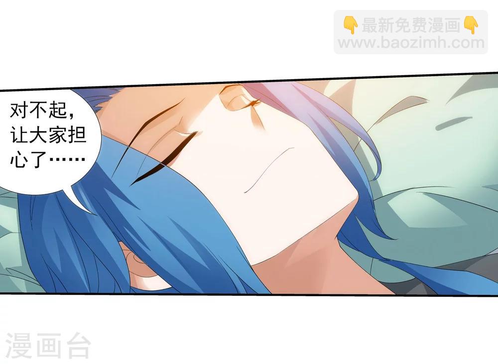 🍼斗破苍穹之大主宰 第140话 成为废人？ 第30页
