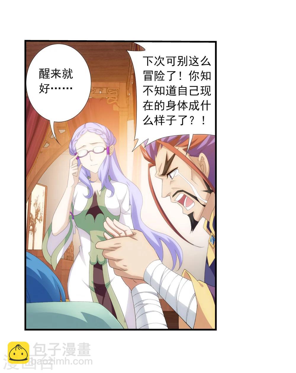 🍼斗破苍穹之大主宰 第140话 成为废人？ 第31页