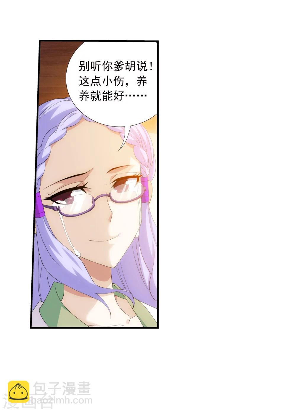 🍼斗破苍穹之大主宰 第140话 成为废人？ 第33页