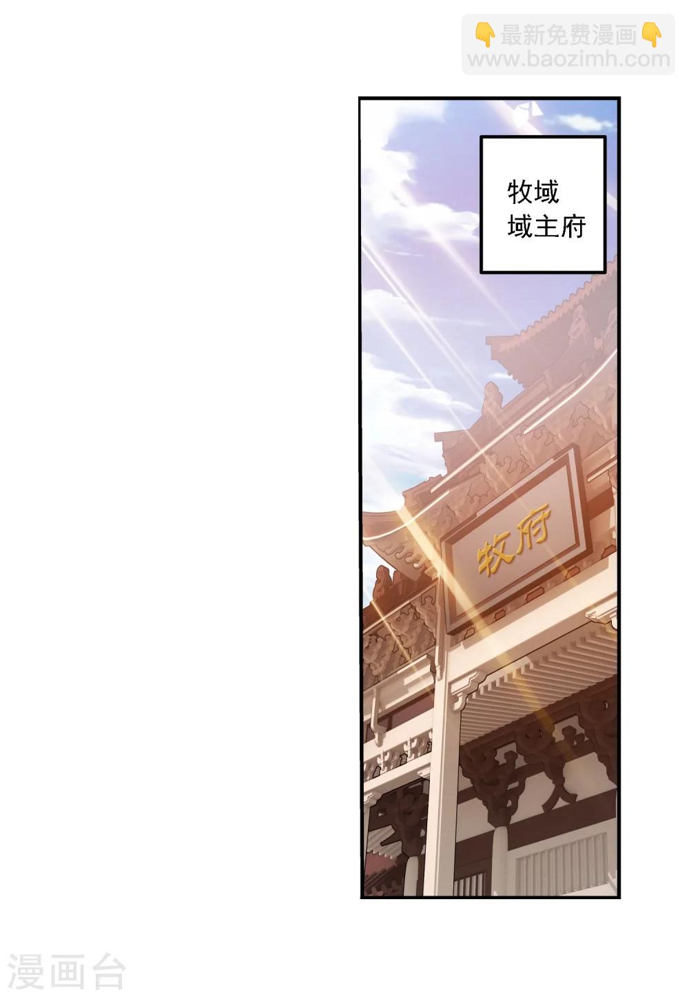 🍼斗破苍穹之大主宰 第140话 成为废人？ 第4页