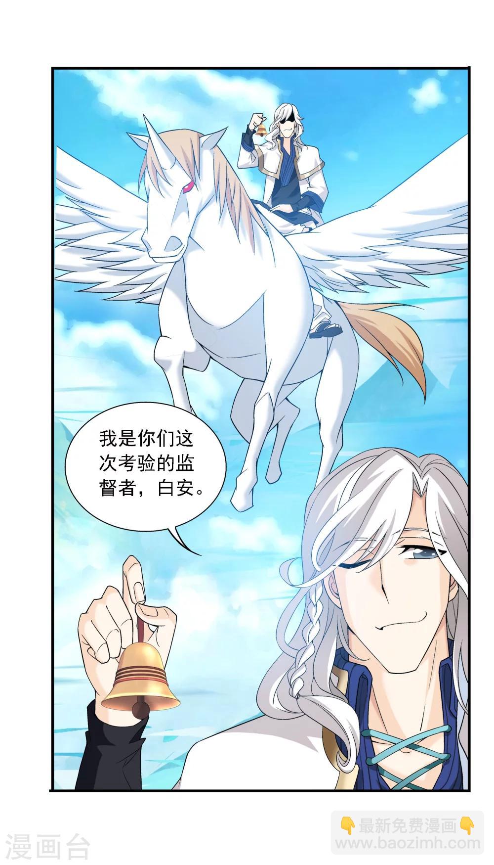 🍼斗破苍穹之大主宰 第142话 进入北苍界 第11页