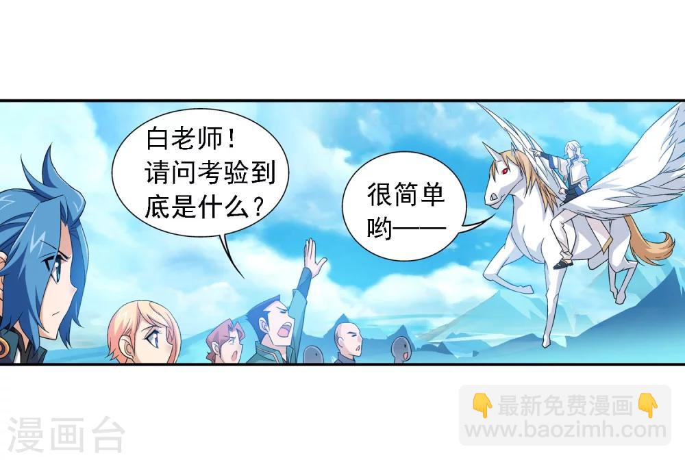 🍼斗破苍穹之大主宰 第142话 进入北苍界 第12页