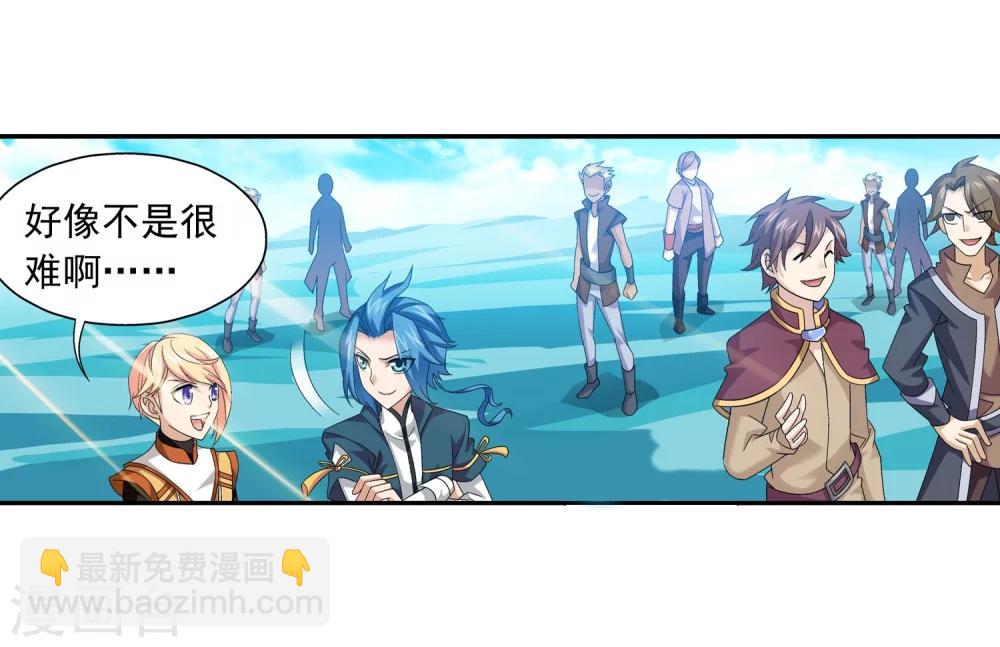 🍼斗破苍穹之大主宰 第142话 进入北苍界 第16页