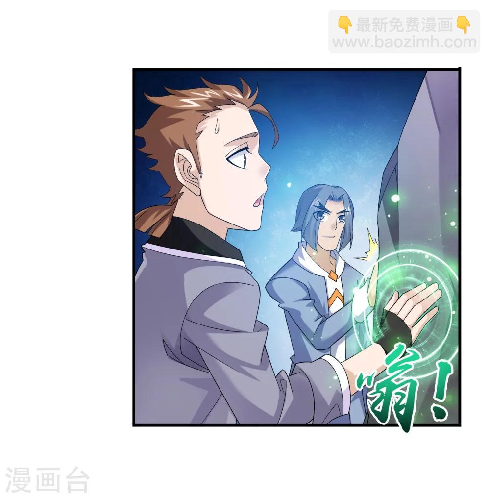 🍼斗破苍穹之大主宰 第142话 进入北苍界 第19页