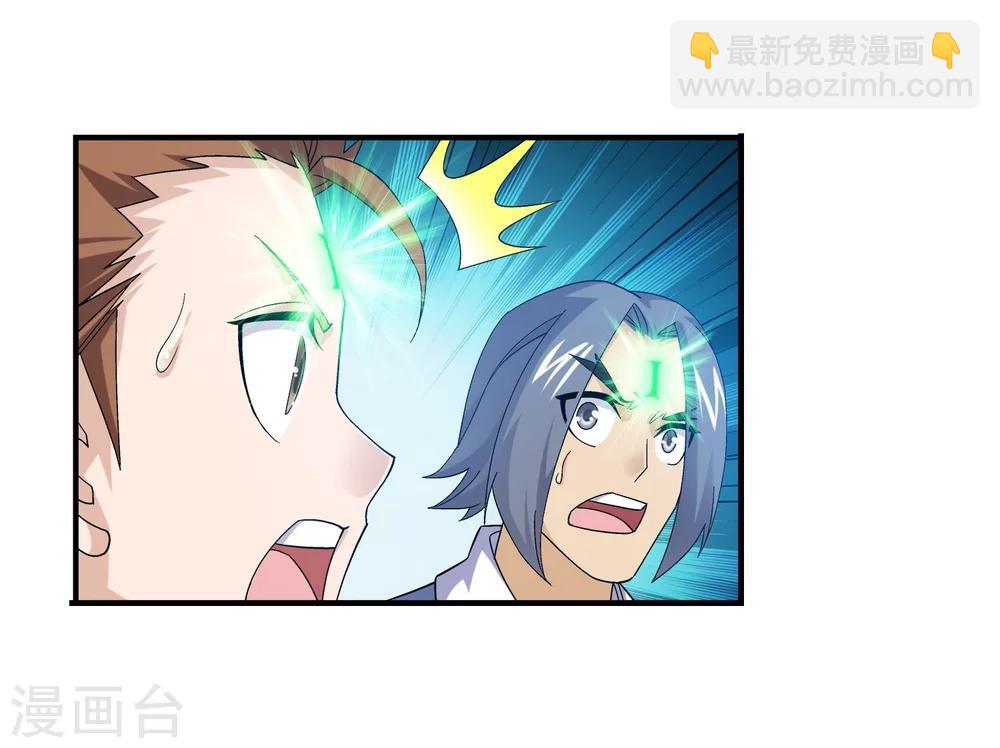 🍼斗破苍穹之大主宰 第142话 进入北苍界 第20页