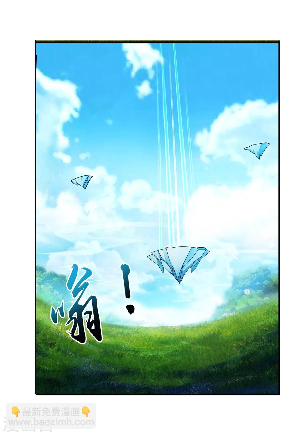 🍼斗破苍穹之大主宰 第142话 进入北苍界 第5页