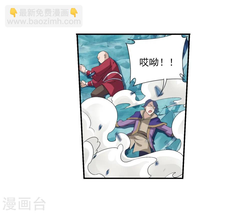 🍼斗破苍穹之大主宰 第144话 弱肉强食 第13页