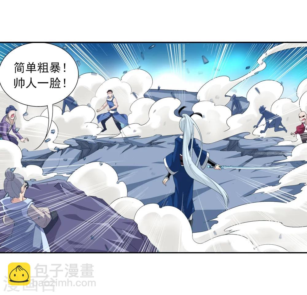 🍼斗破苍穹之大主宰 第144话 弱肉强食 第15页