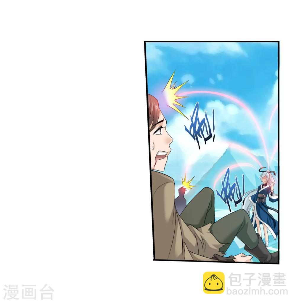 🍼斗破苍穹之大主宰 第144话 弱肉强食 第18页
