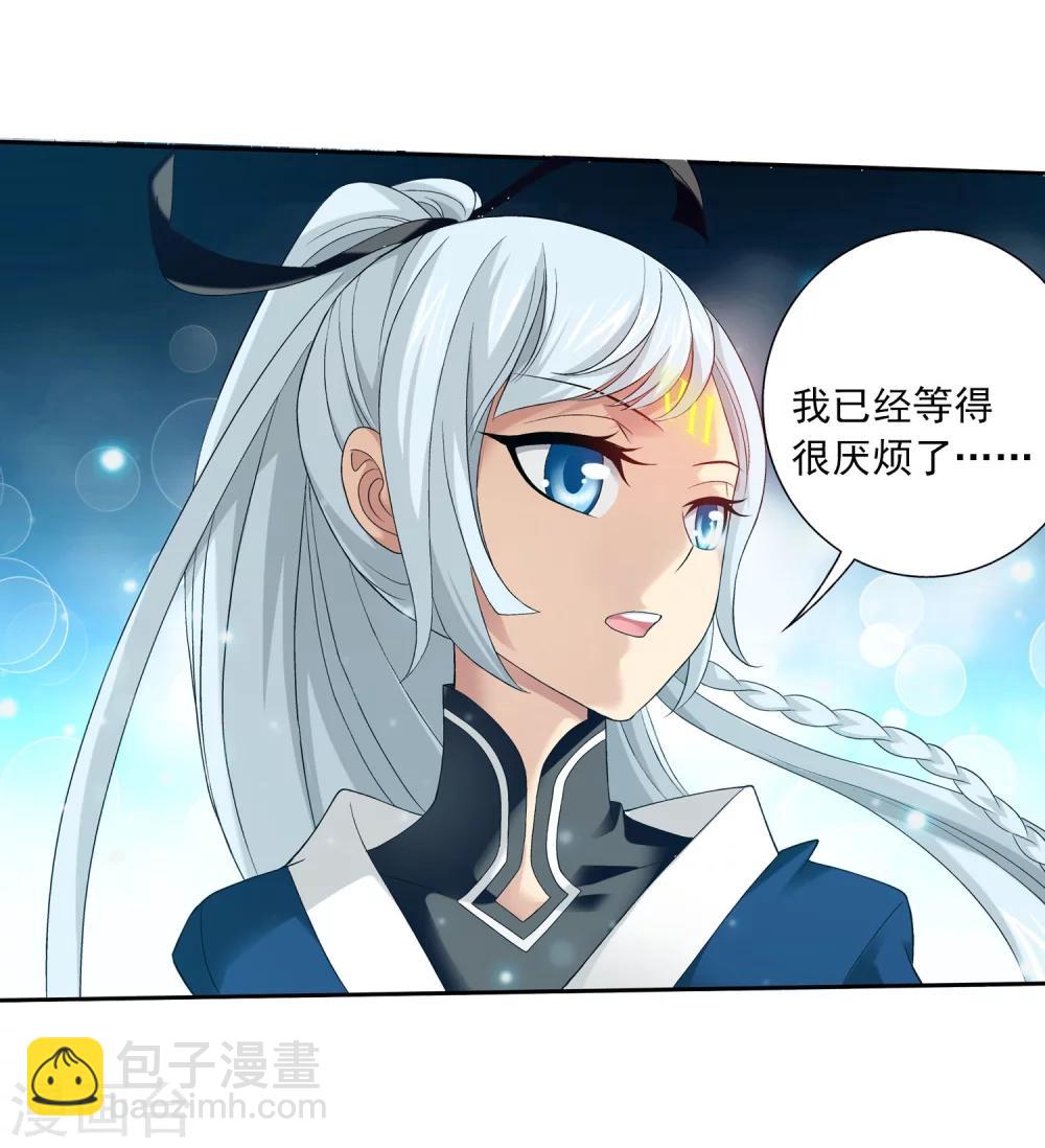 🍼斗破苍穹之大主宰 第144话 弱肉强食 第19页
