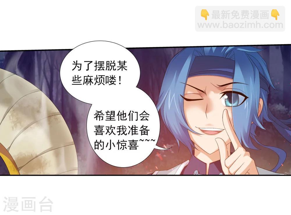 🍼斗破苍穹之大主宰 第144话 弱肉强食 第22页