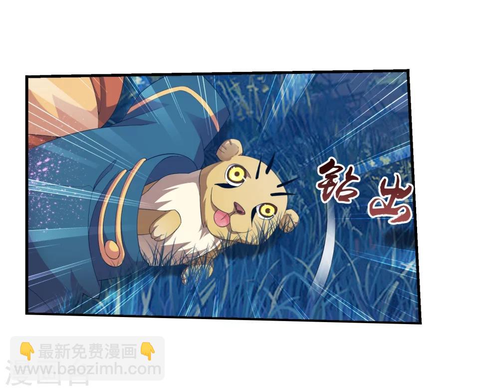 🍼斗破苍穹之大主宰 第144话 弱肉强食 第25页