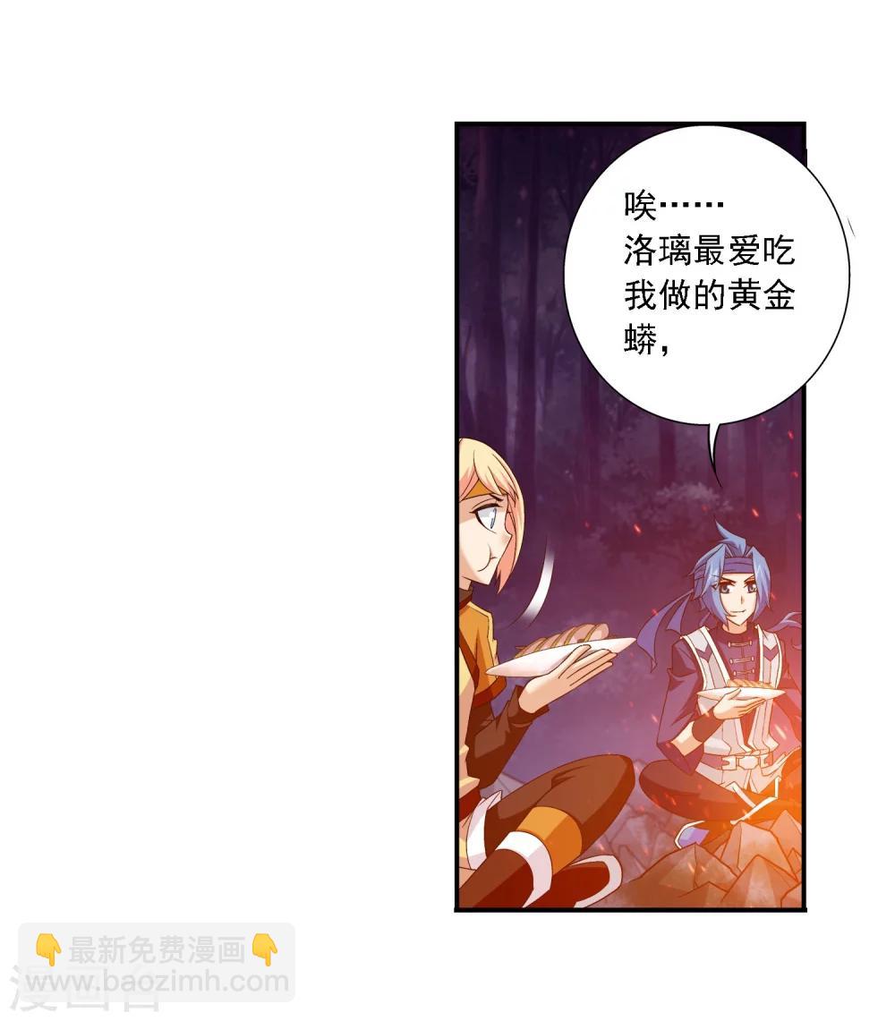 🍼斗破苍穹之大主宰 第144话 弱肉强食 第33页
