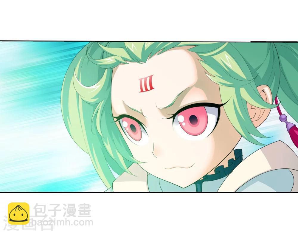 🍼斗破苍穹之大主宰 第146话 萝莉灵阵师 第12页